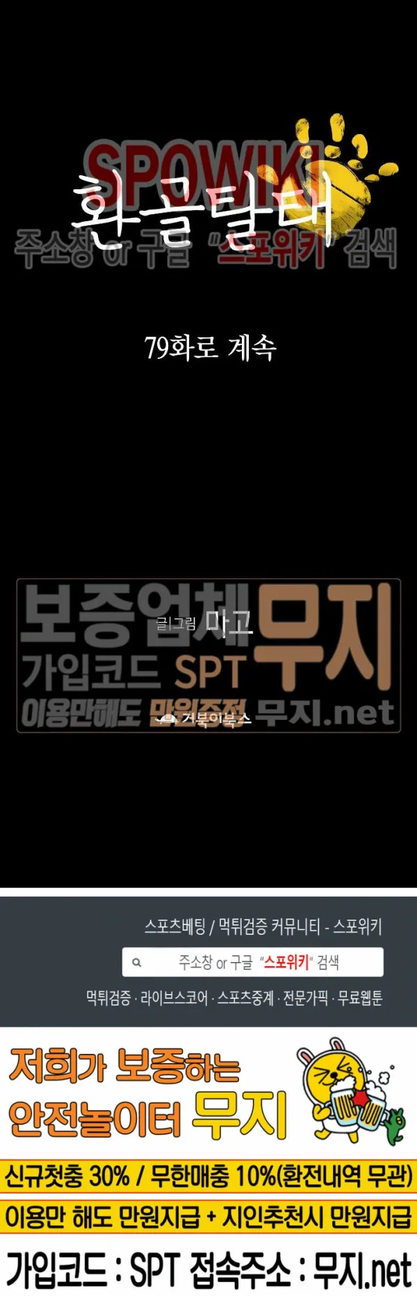 Webtoon Image