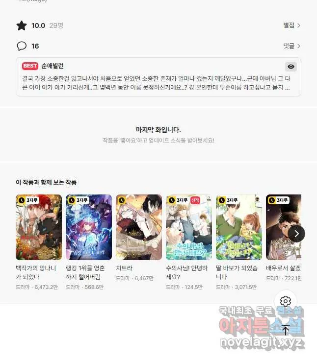 Webtoon Image