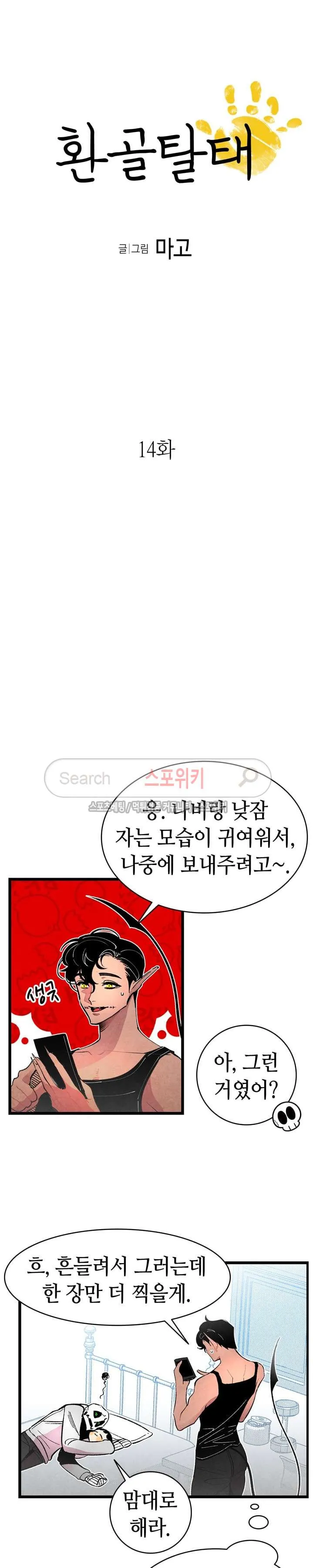 Webtoon Image