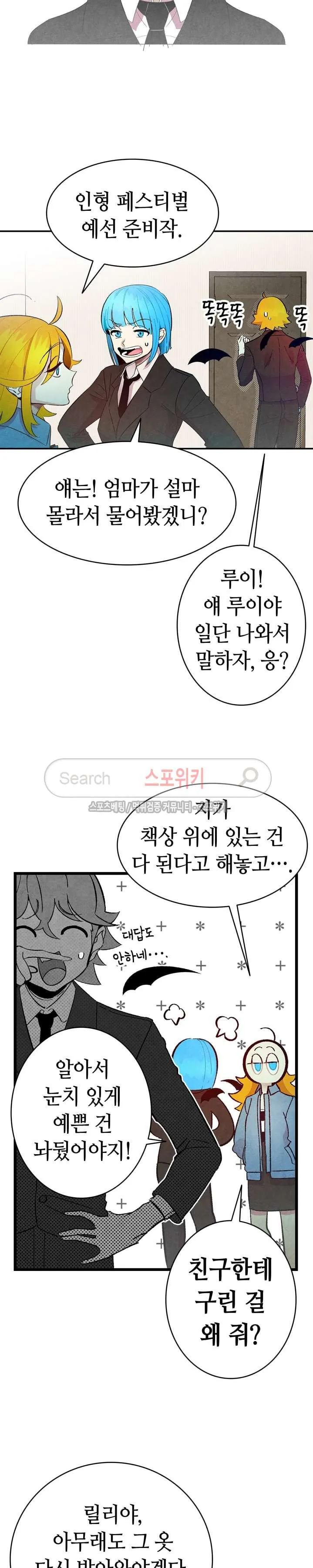 Webtoon Image