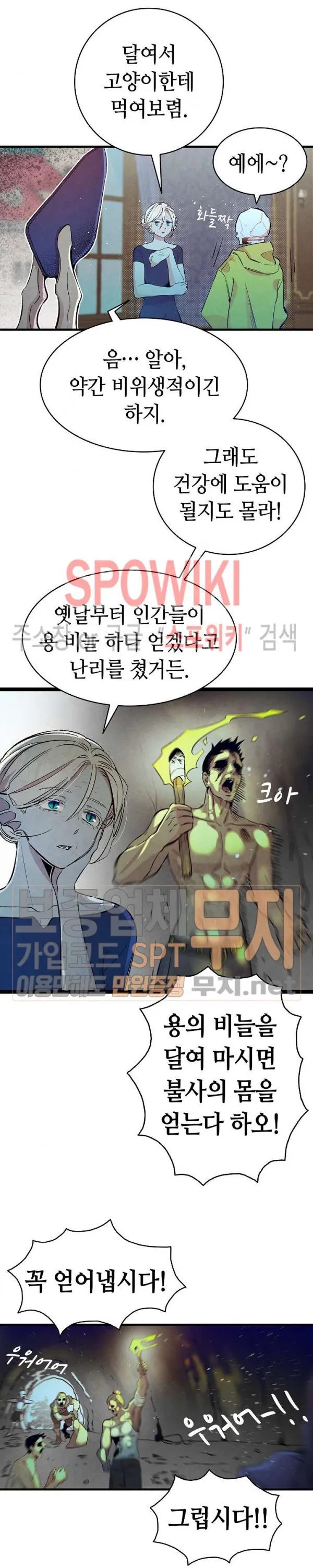 Webtoon Image