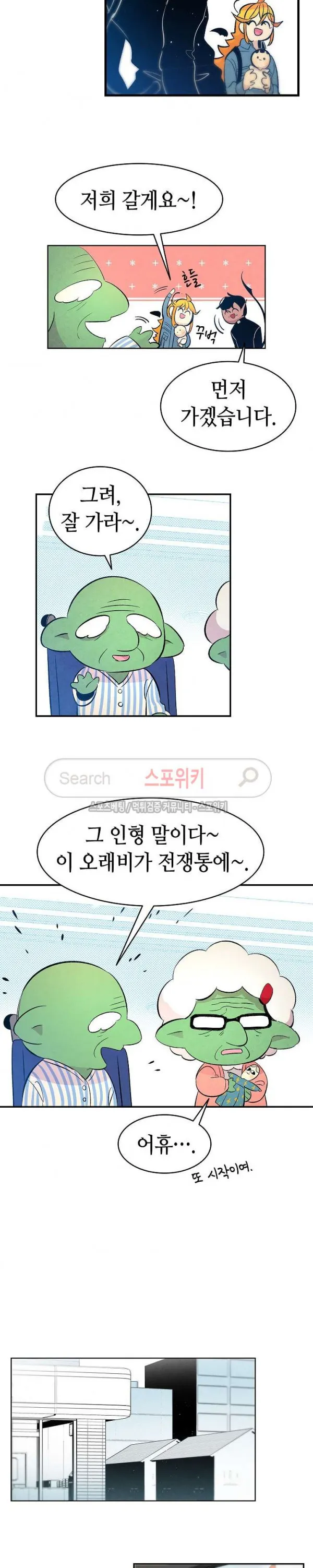 Webtoon Image