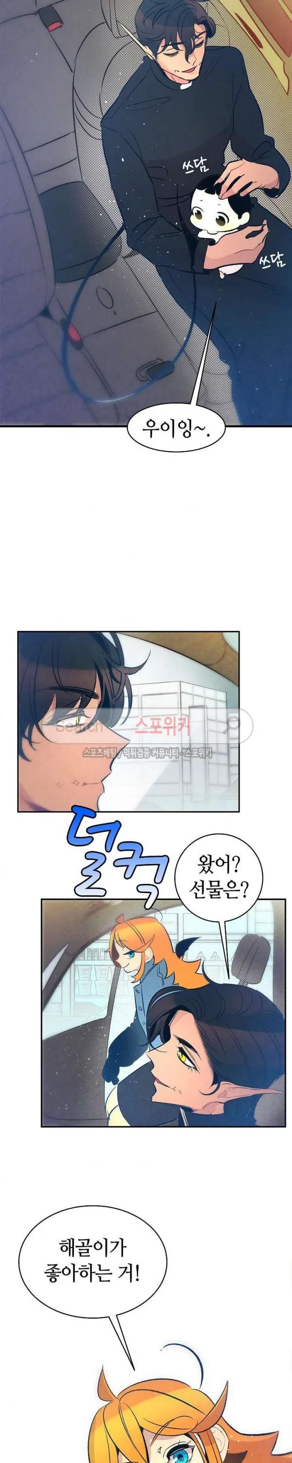 Webtoon Image
