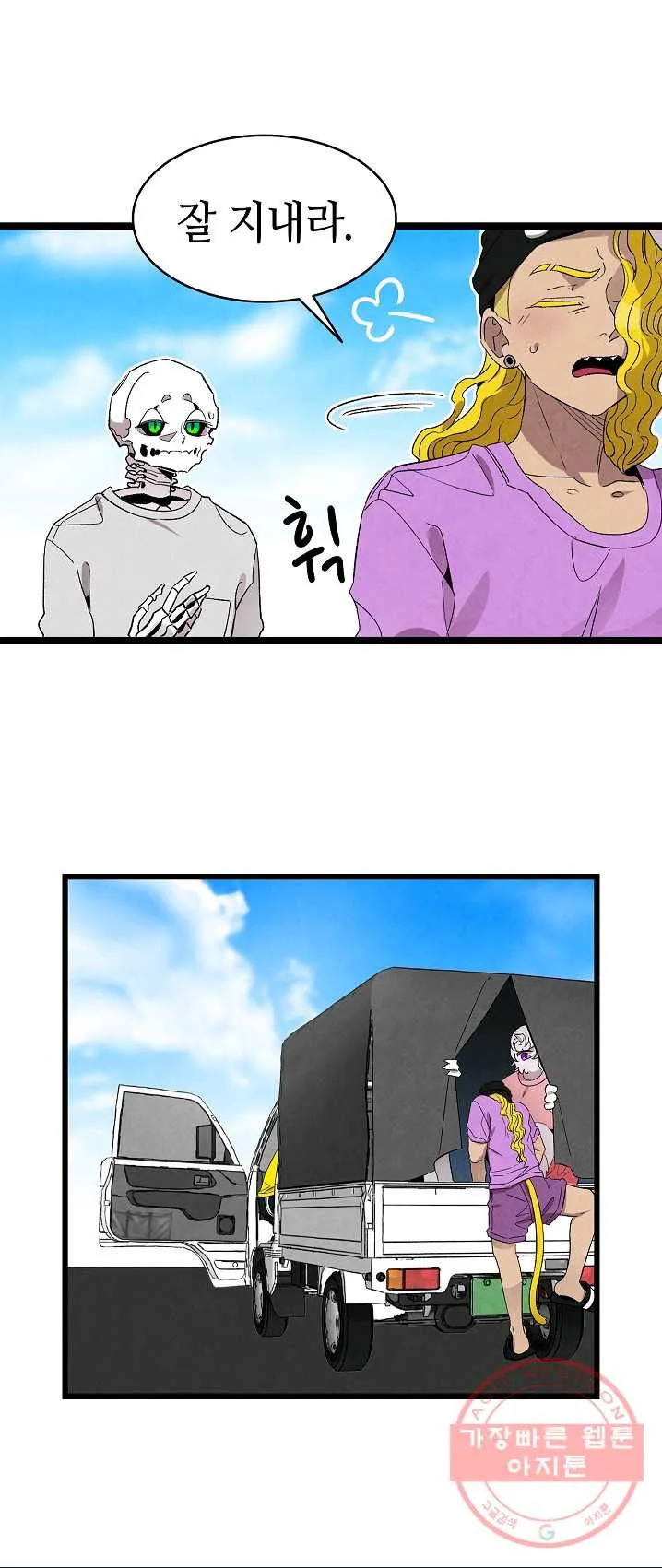 Webtoon Image