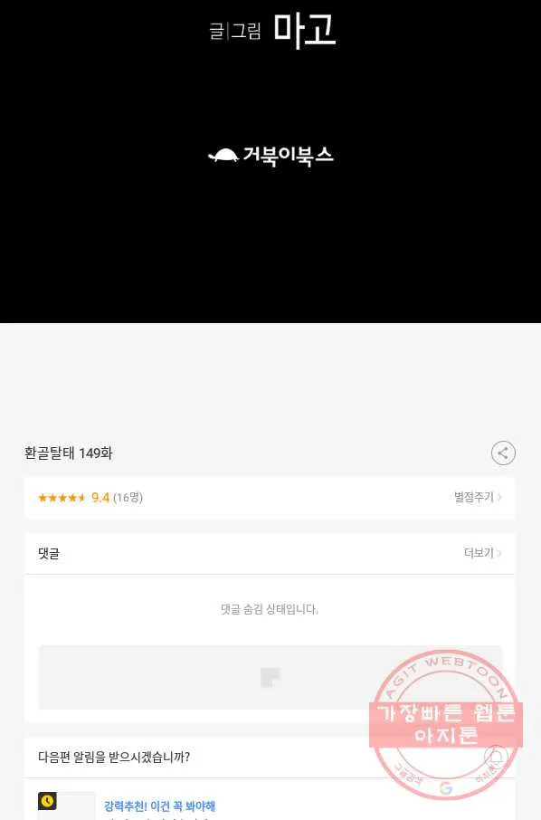 Webtoon Image