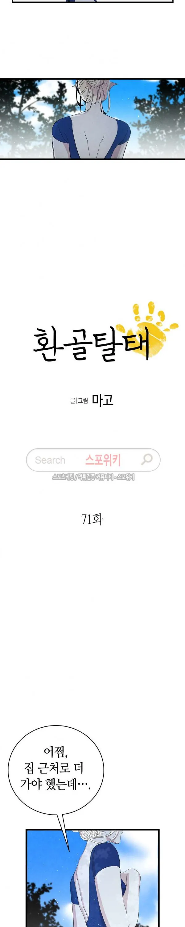 Webtoon Image