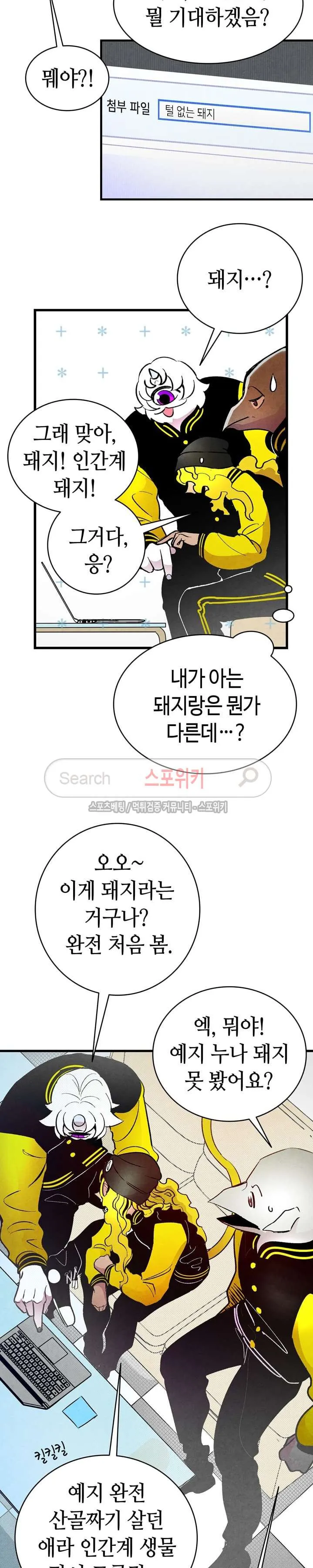 Webtoon Image
