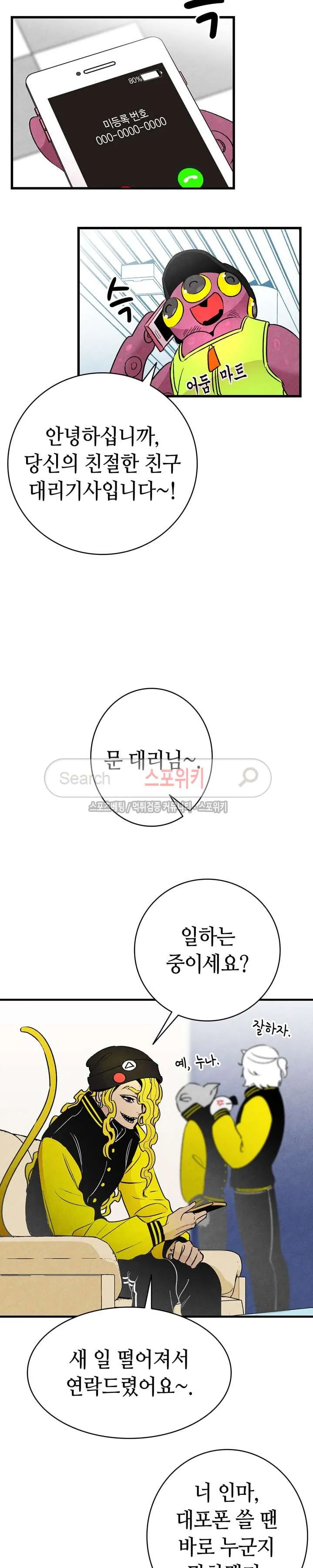 Webtoon Image