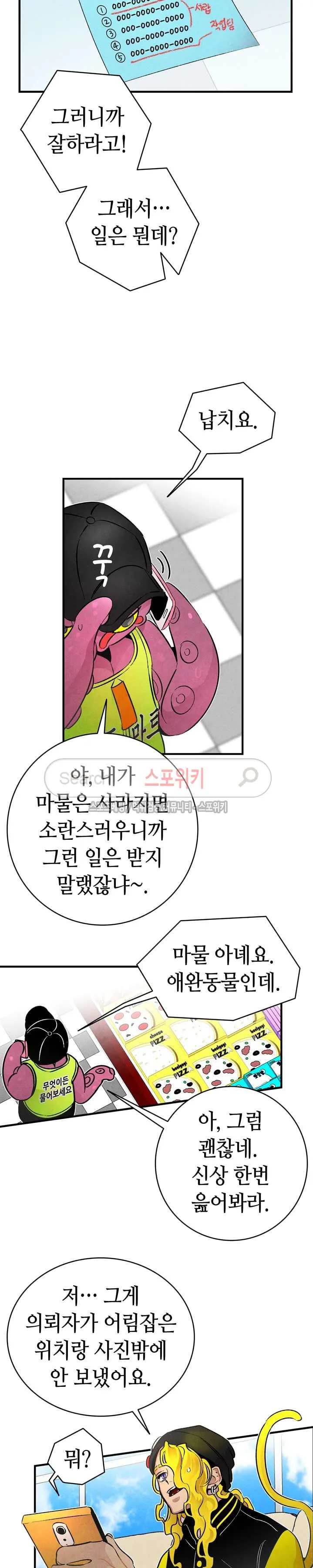 Webtoon Image