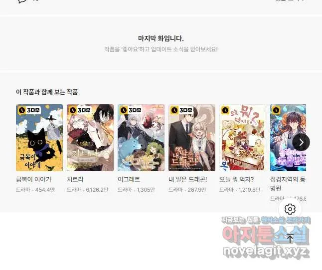Webtoon Image