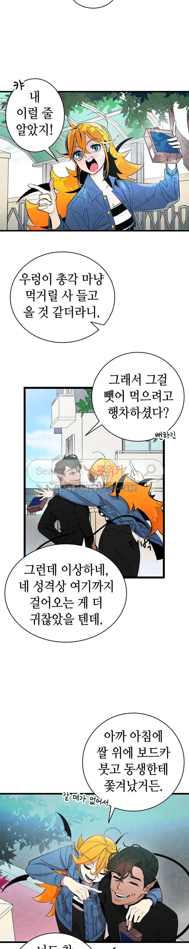 Webtoon Image