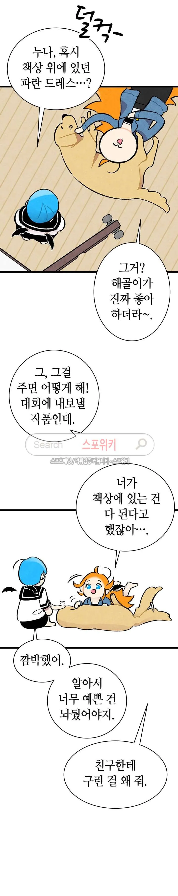 Webtoon Image