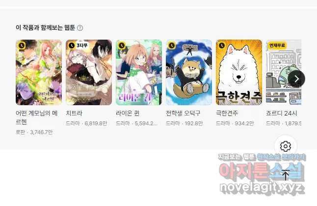 Webtoon Image