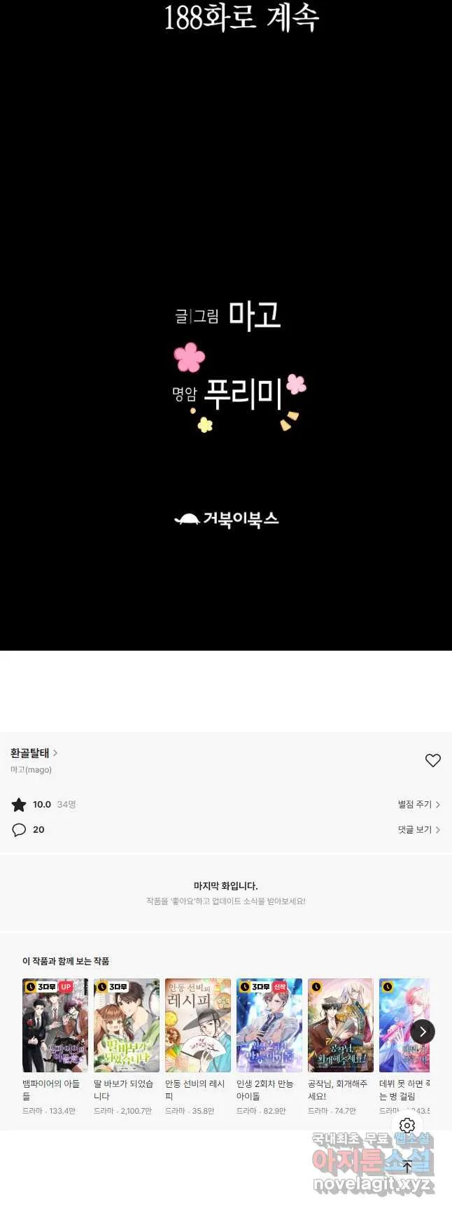 Webtoon Image