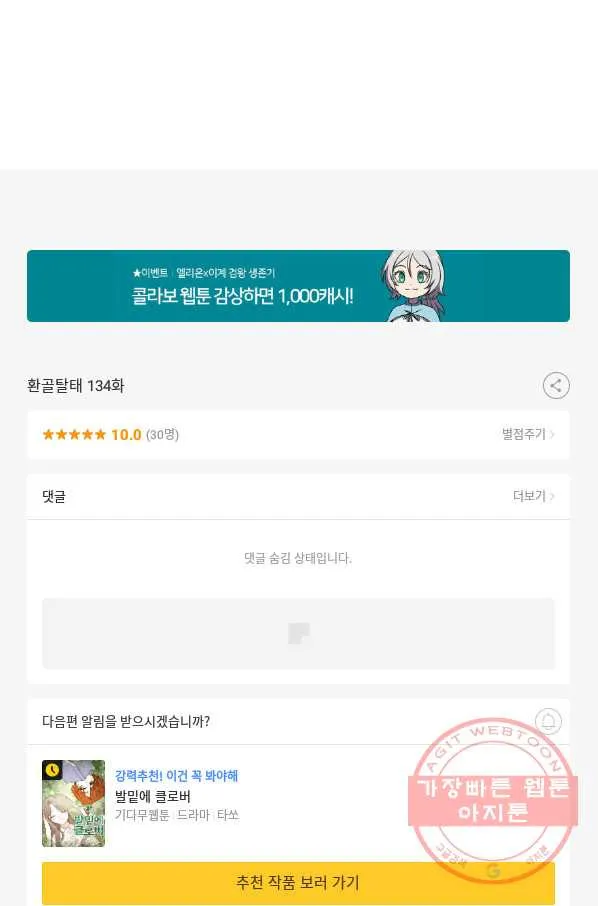 Webtoon Image