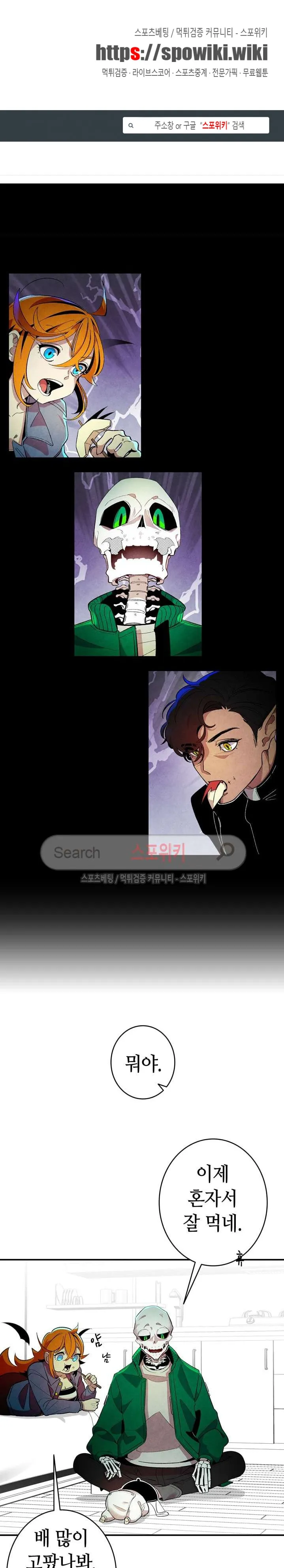 Webtoon Image