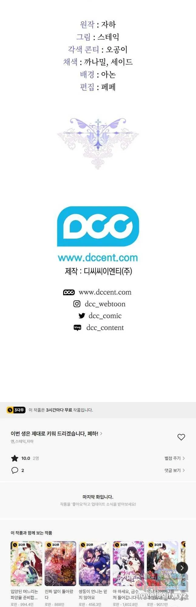 Webtoon Image