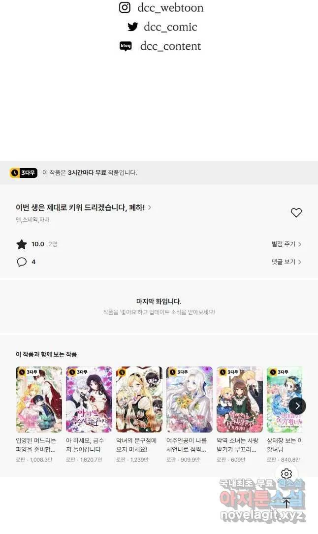Webtoon Image