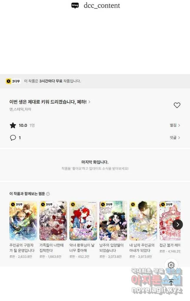 Webtoon Image