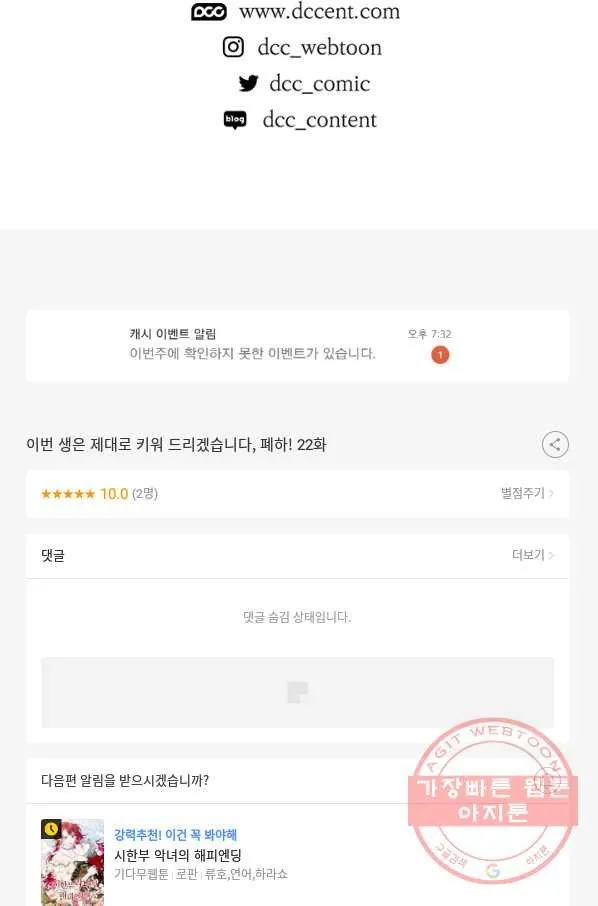 Webtoon Image