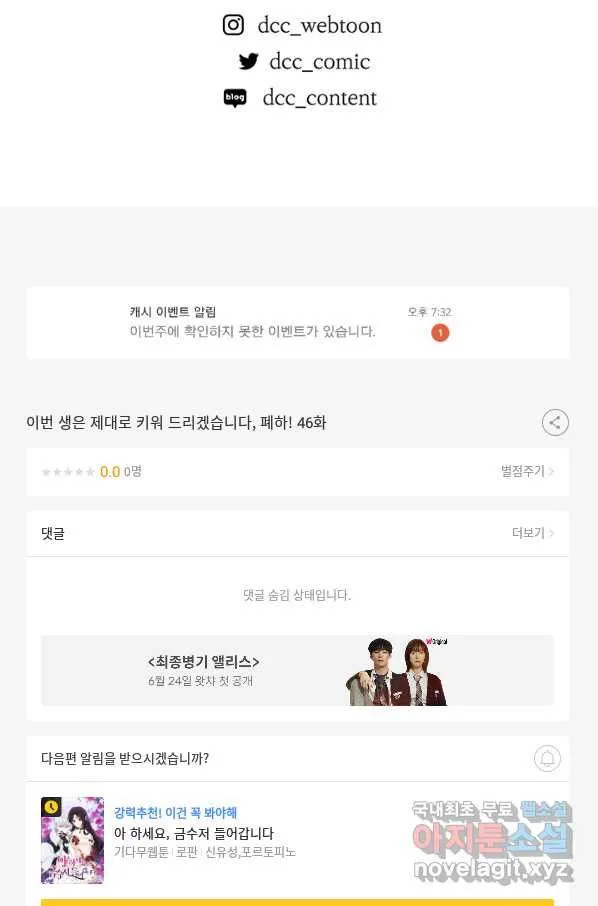 Webtoon Image