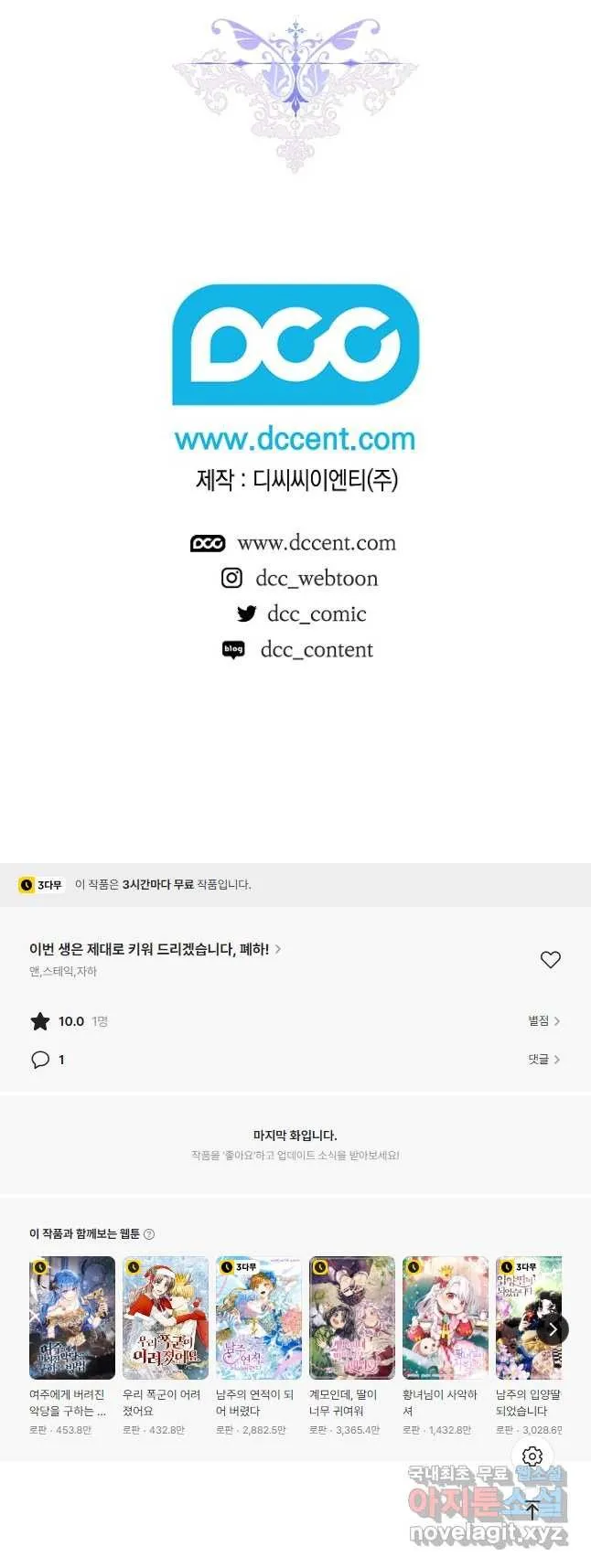 Webtoon Image