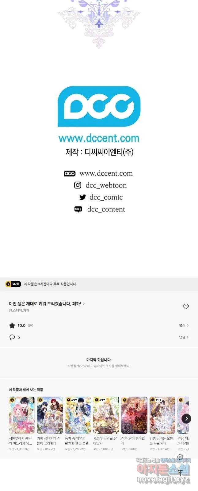 Webtoon Image