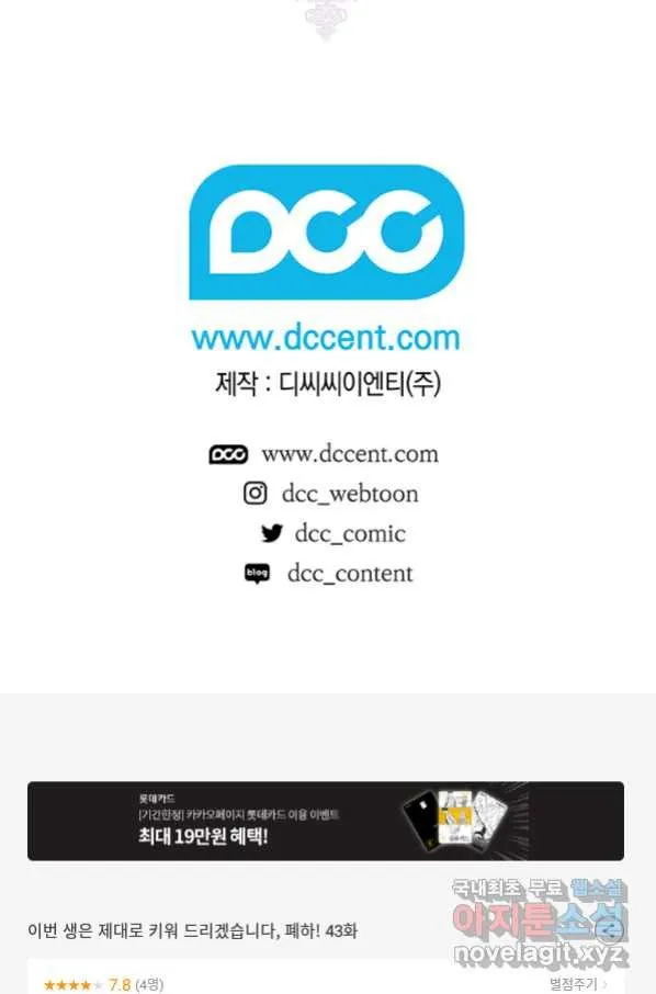 Webtoon Image