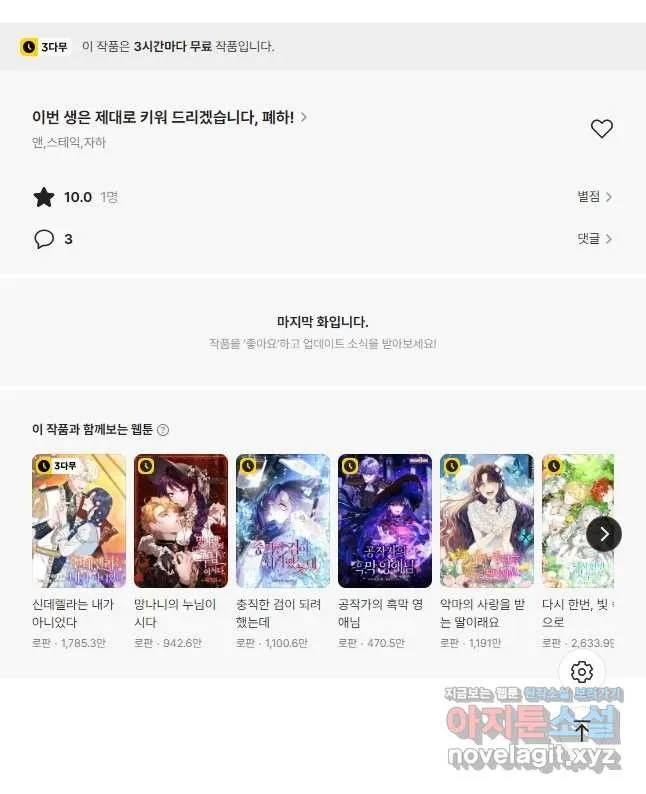 Webtoon Image
