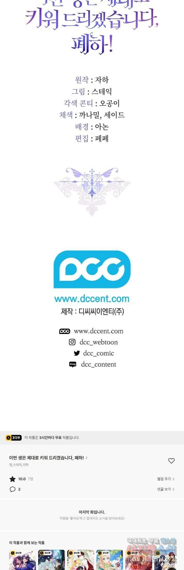 Webtoon Image