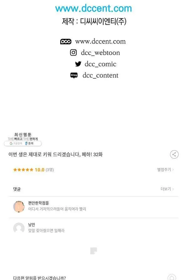 Webtoon Image