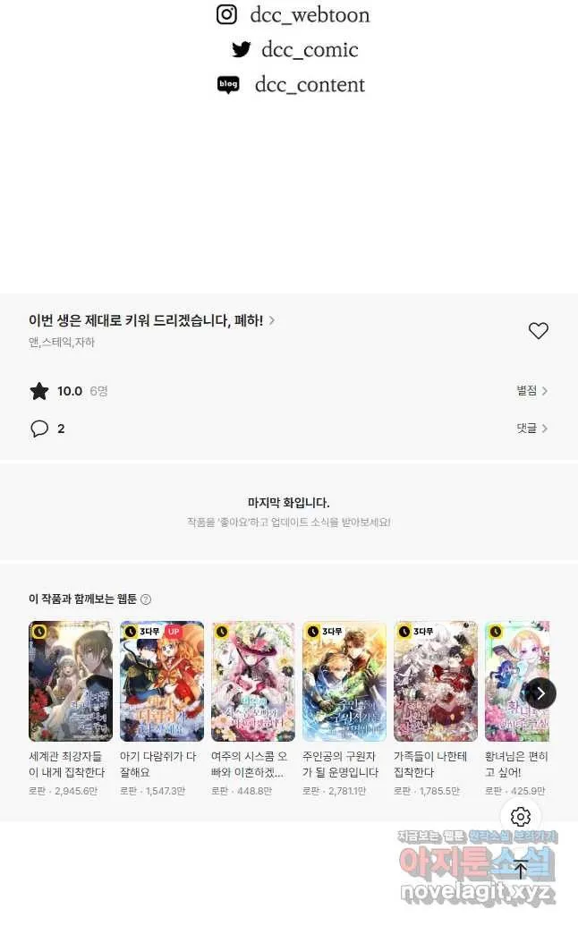 Webtoon Image