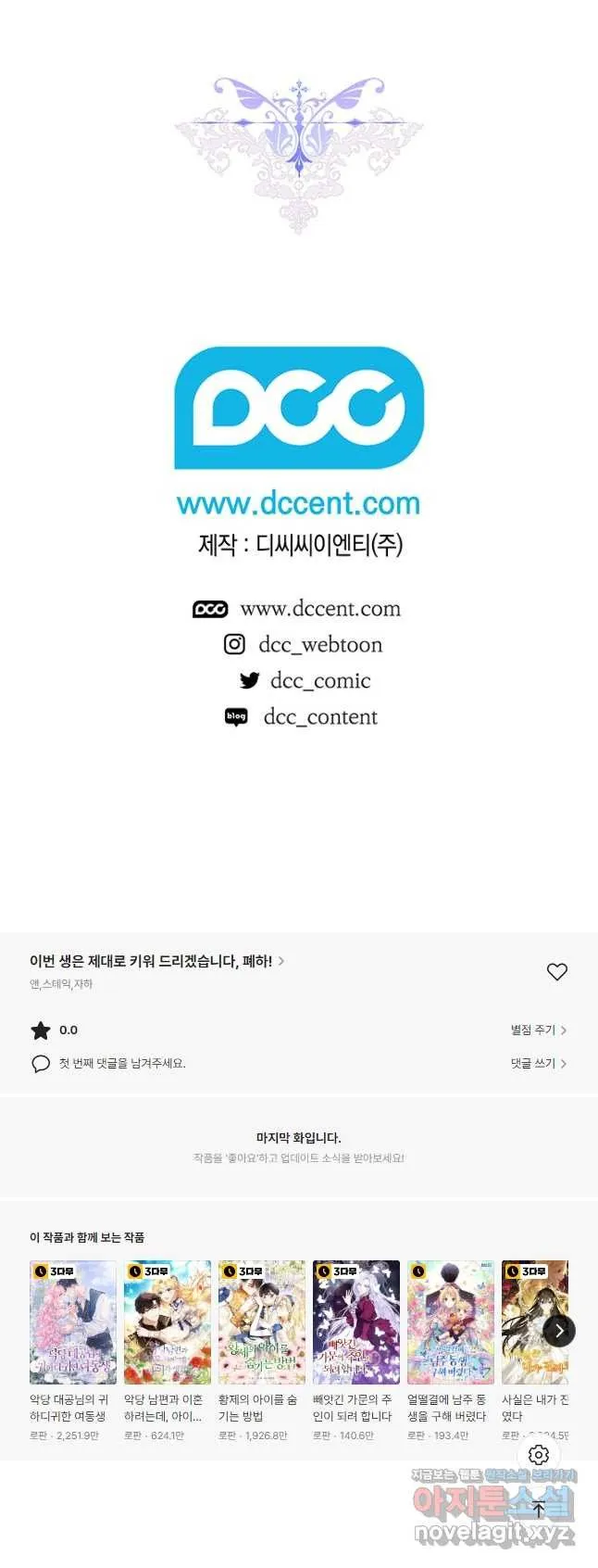 Webtoon Image
