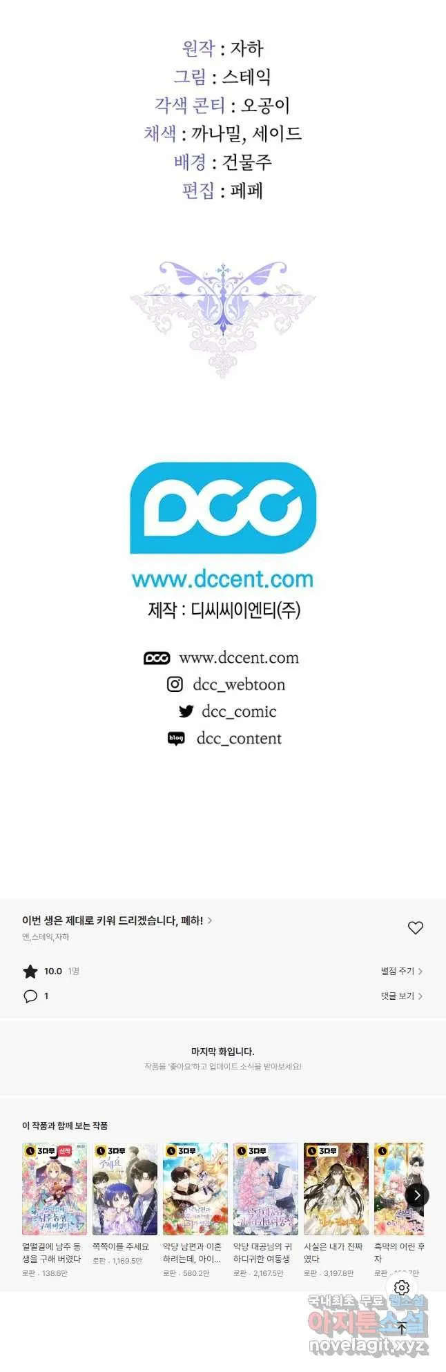 Webtoon Image