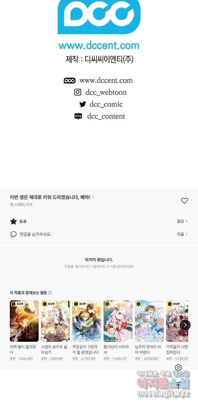 Webtoon Image
