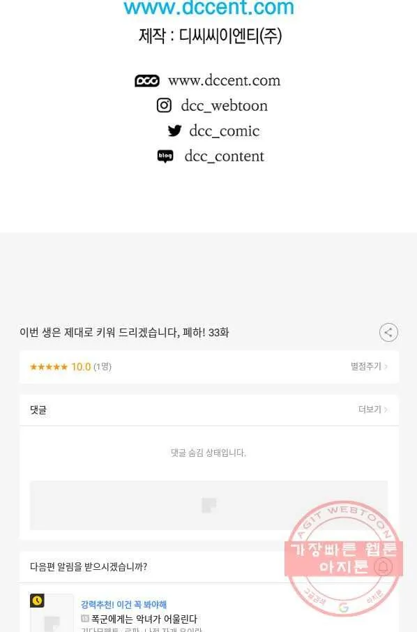 Webtoon Image