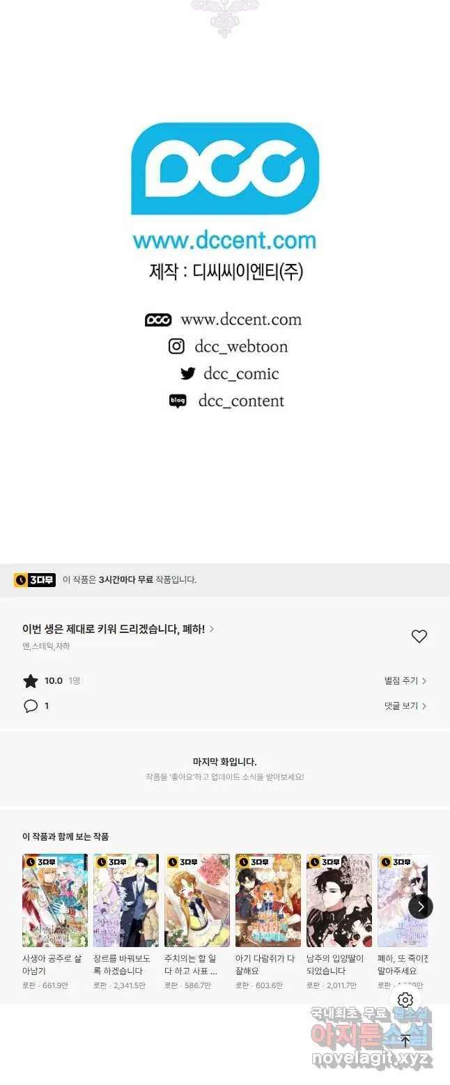 Webtoon Image