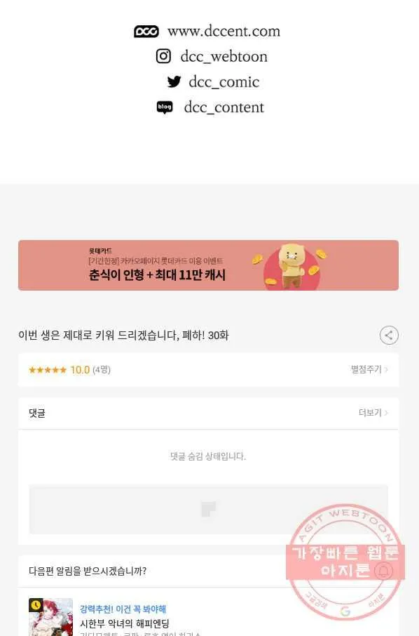 Webtoon Image