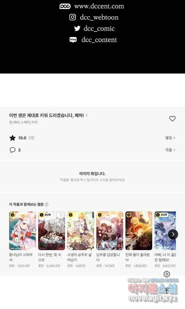 Webtoon Image