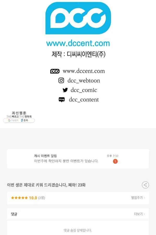 Webtoon Image