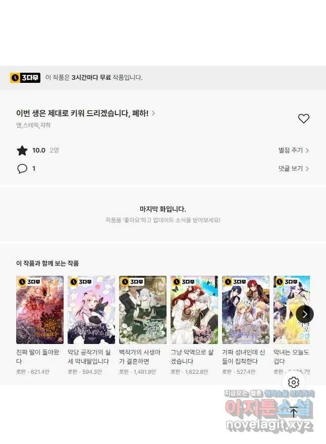 Webtoon Image
