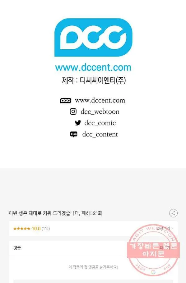 Webtoon Image