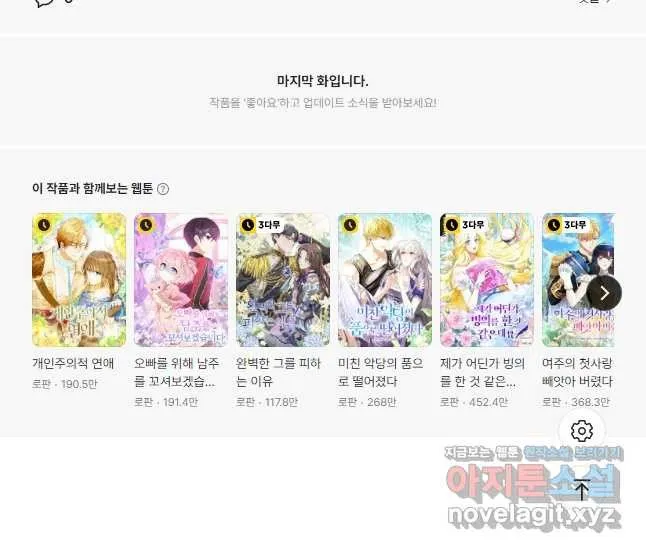Webtoon Image