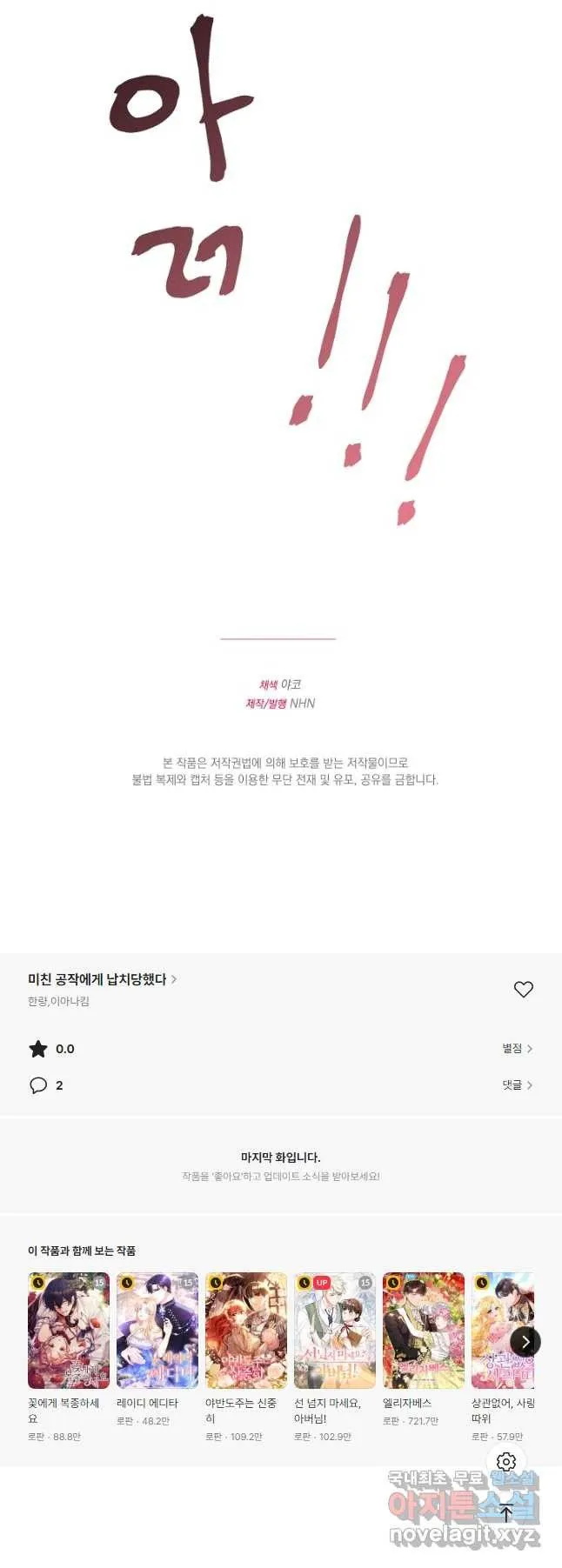 Webtoon Image