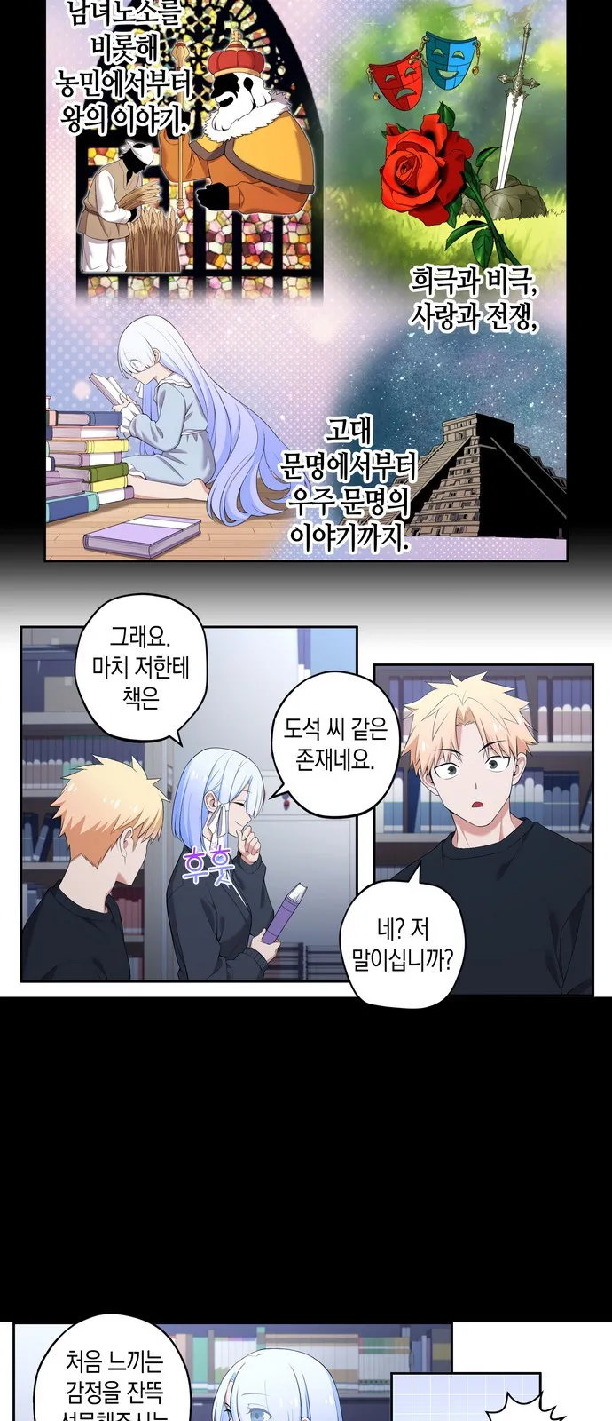 Webtoon Image