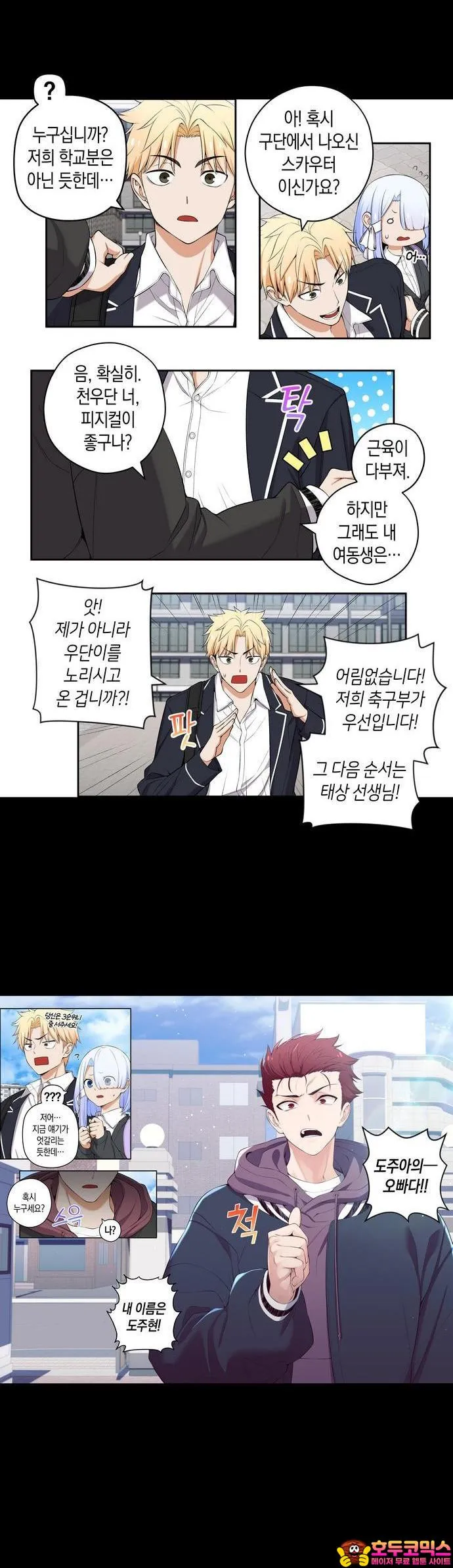 Webtoon Image