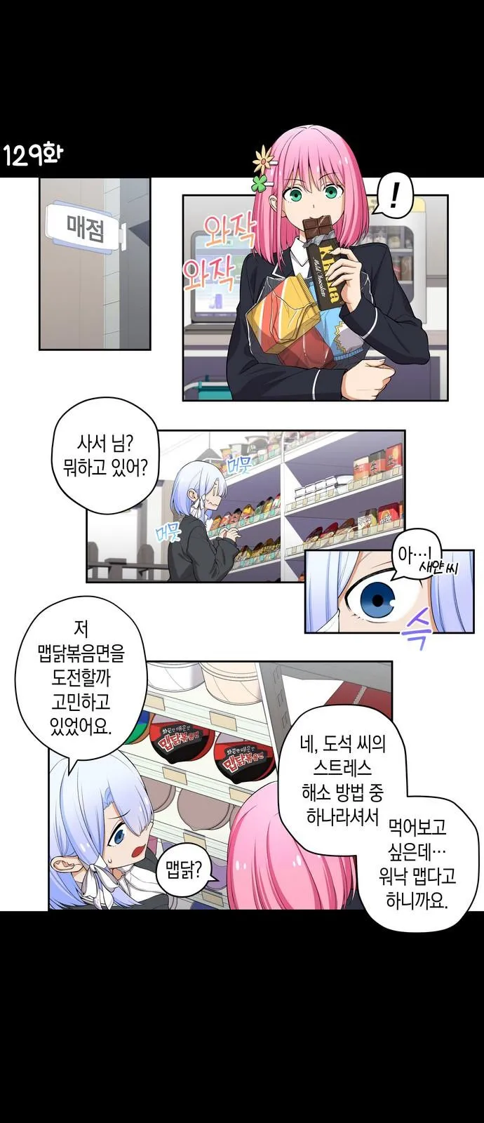 Webtoon Image