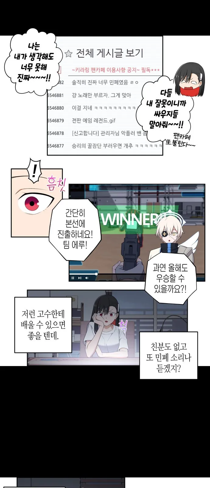 Webtoon Image