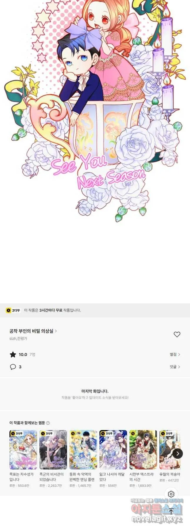 Webtoon Image