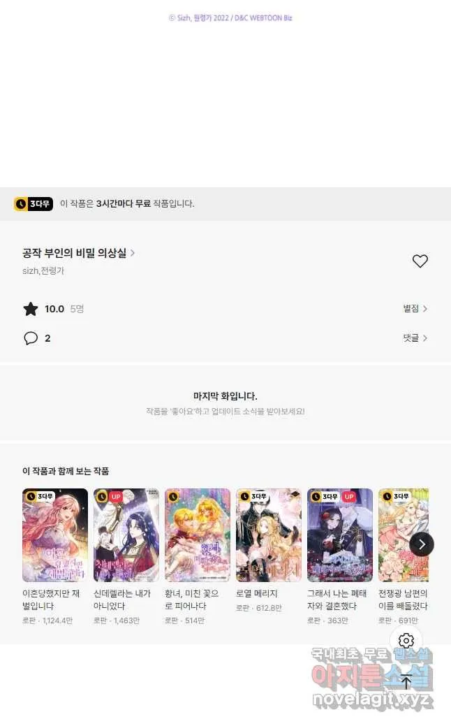 Webtoon Image